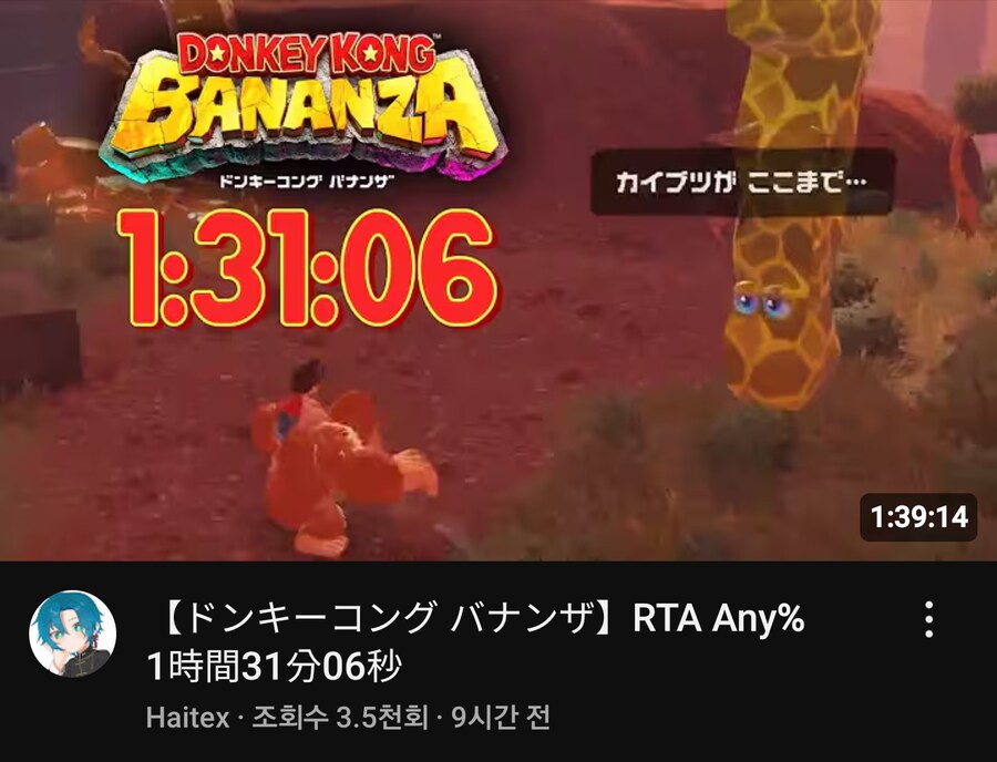 동키콩) 동키콩 바난자 근황_1.png