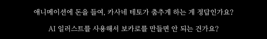 보카로 업계가 썩어서 떠난다는 사람_2.png