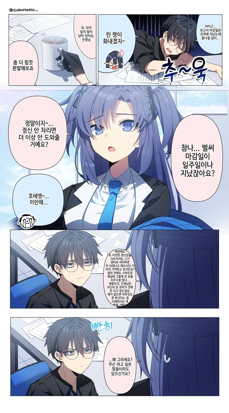 블루아카)유우카는 귀엽지_7.jpg