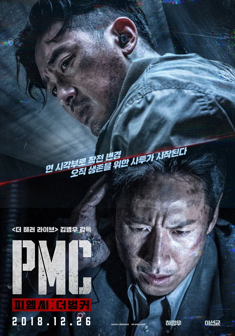 전독시 영화 감독이 원작 무시를 안 한 걸 수도 있는 이유_2.webp