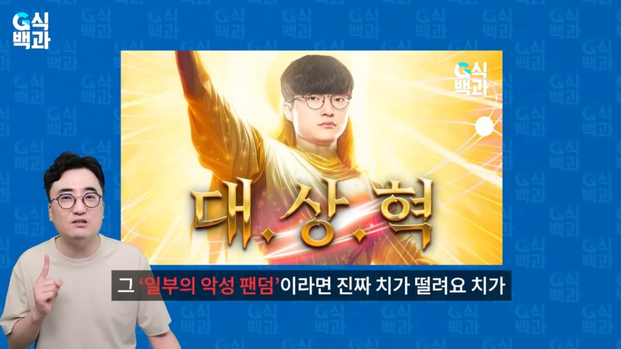 롤)지식백과의 당부말씀_2.png