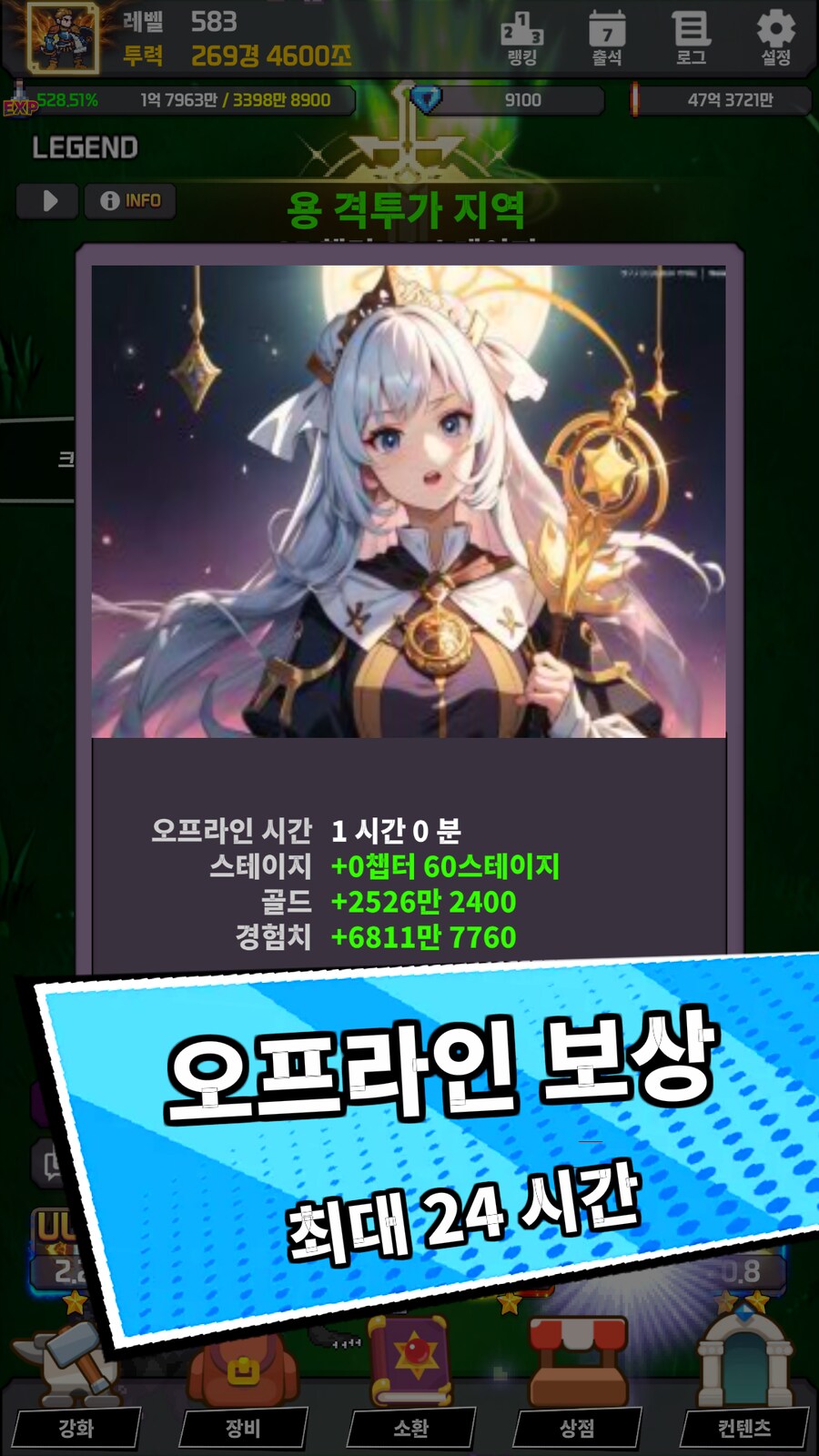 파티 키우기 : IDLE AFK RPG 오늘 출시 했습니다_3.png