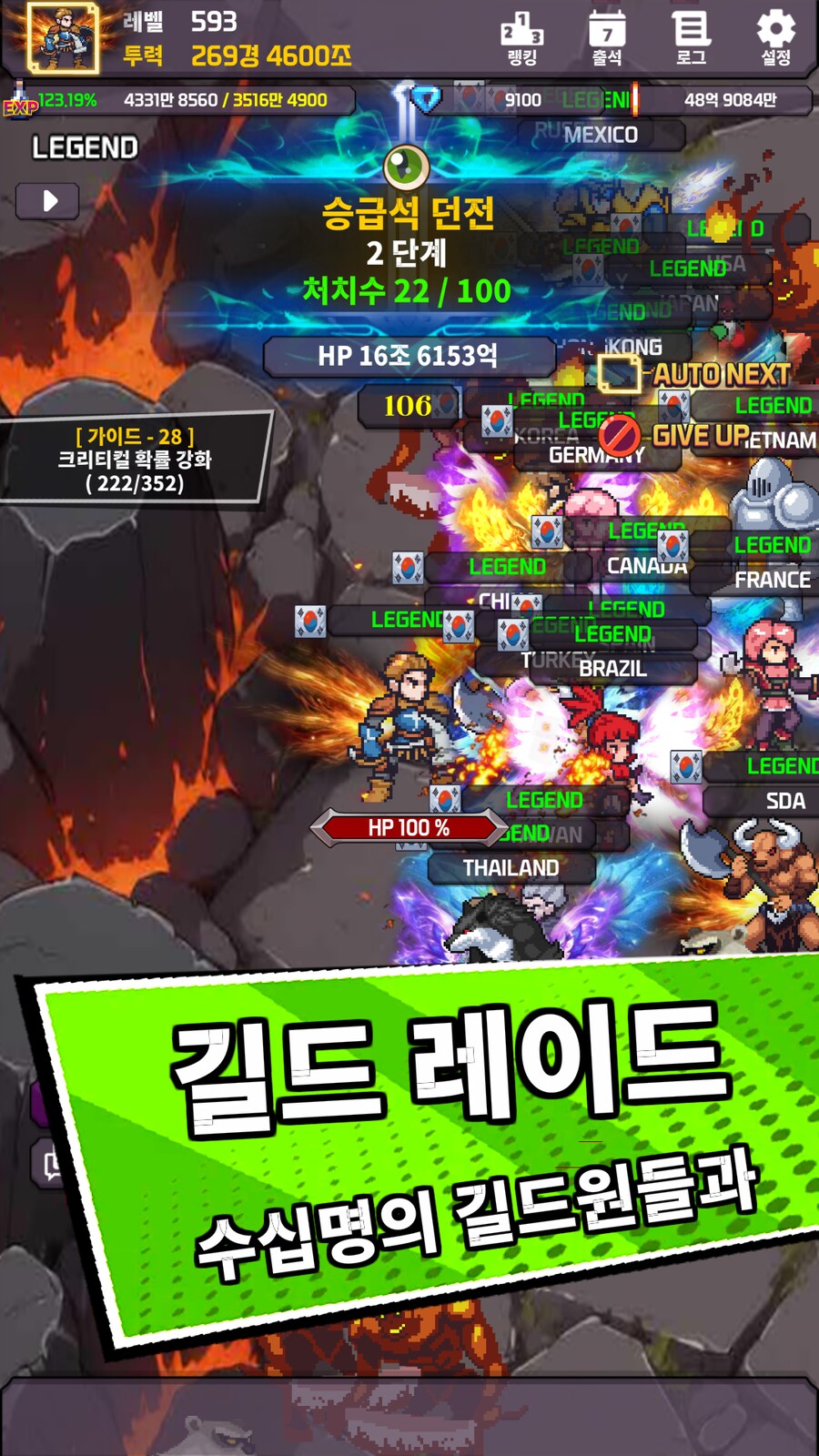 파티 키우기 : IDLE AFK RPG 오늘 출시 했습니다_5.png