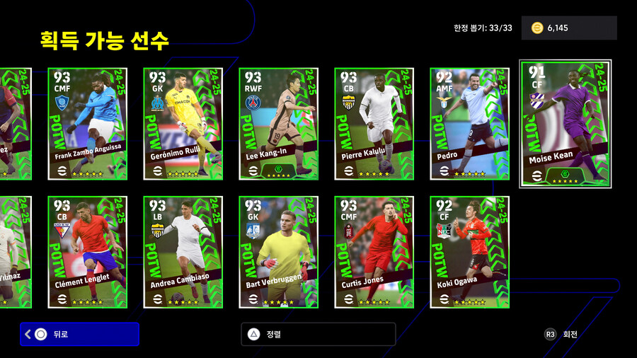 (뽑기) 25.07.24 - POTW : 앙코르 스타즈 Jul 24 '25_4.jpg