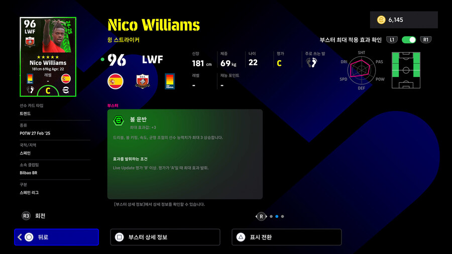 (뽑기) 25.07.24 - POTW : 앙코르 스타즈 Jul 24 '25_15.jpg