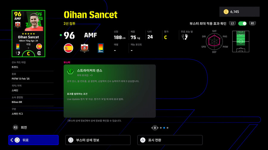 (뽑기) 25.07.24 - POTW : 앙코르 스타즈 Jul 24 '25_24.jpg
