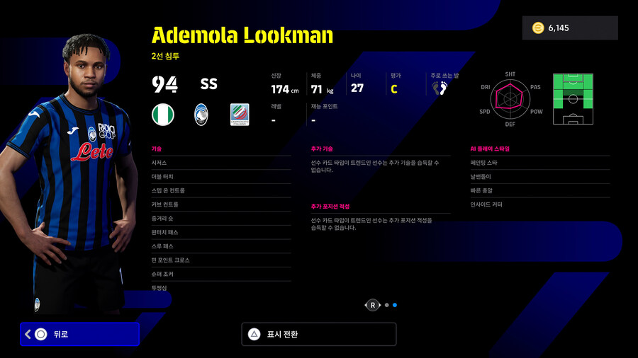 (뽑기) 25.07.24 - POTW : 앙코르 스타즈 Jul 24 '25_36.jpg