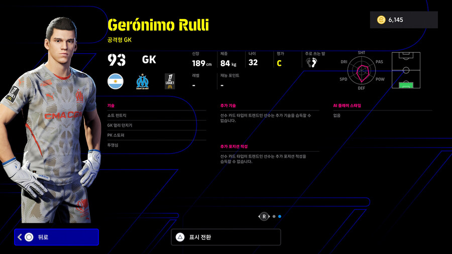 (뽑기) 25.07.24 - POTW : 앙코르 스타즈 Jul 24 '25_62.jpg