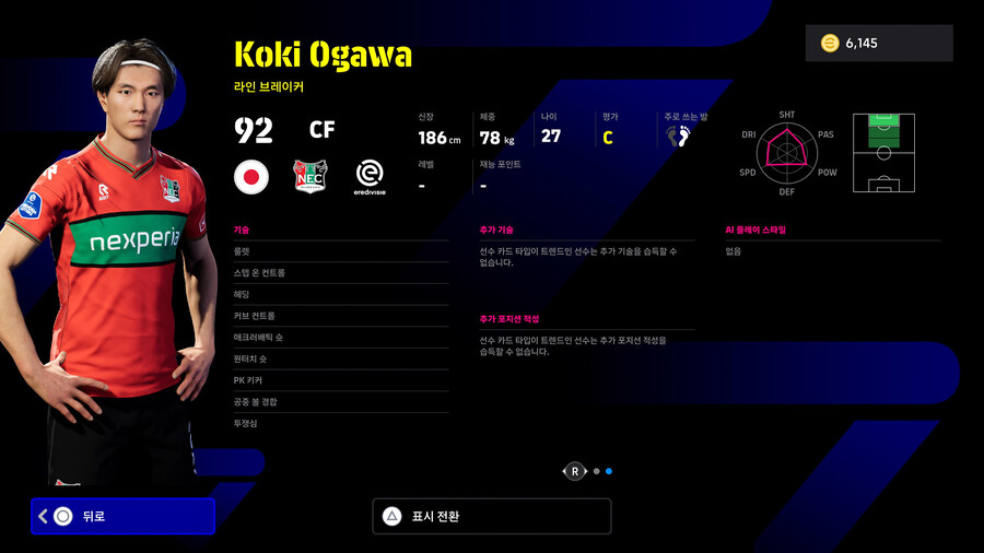 (뽑기) 25.07.24 - POTW : 앙코르 스타즈 Jul 24 '25_77.jpg