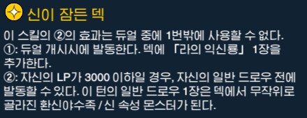 듀링) 오늘자 데이터마이닝 (유출) 총정리 1탄 - 마리크 스킬_1.png