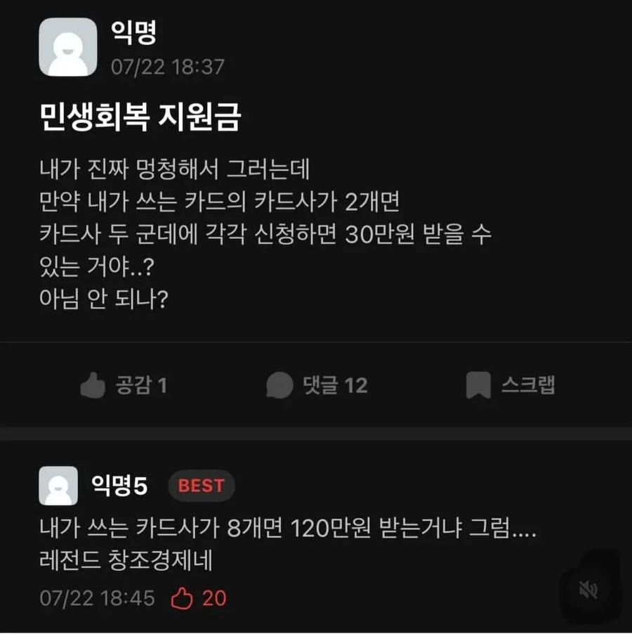 이재명 찍은 애들 능지 수준_1.webp