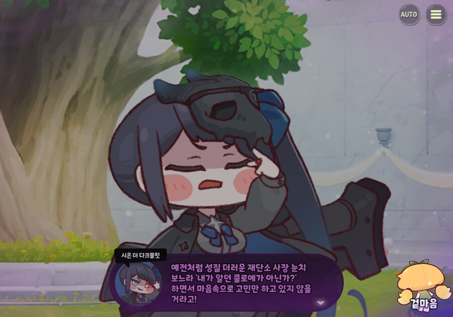 트릭컬) 시온은 클로에를 대체 어떻게 생각하는 거냐ㅋㅋ_2.png