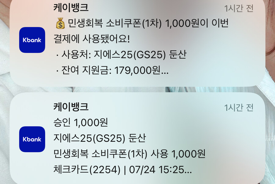 민생회복덕에 엄청난 사치 부려봤음_1.jpg