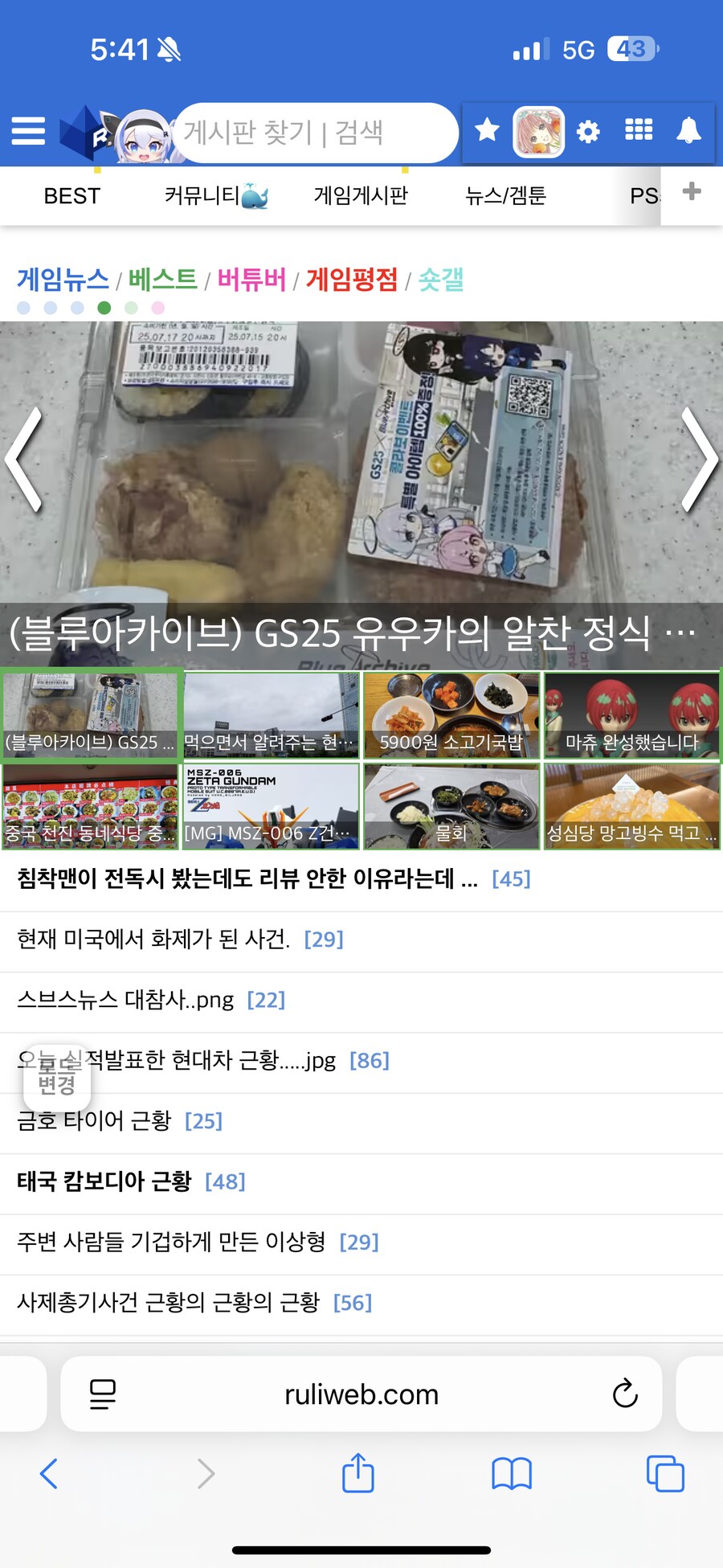 (블루아카이브) GS25 유우카의 알찬 정식 도시락_22.png