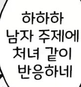 "대요괴 타마모님을 상대로 이런 어린 놈을 보내다니"_2.jpg