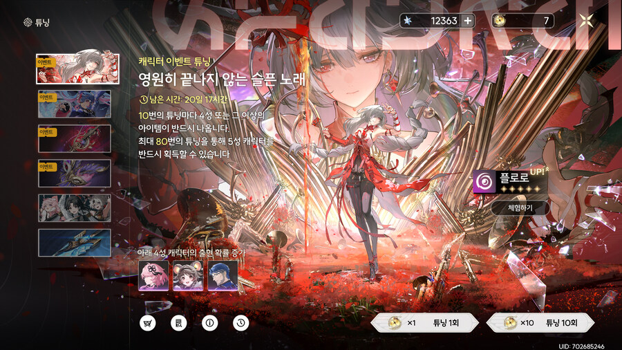 명조) 플로로 픽업 간다!_1.jpg