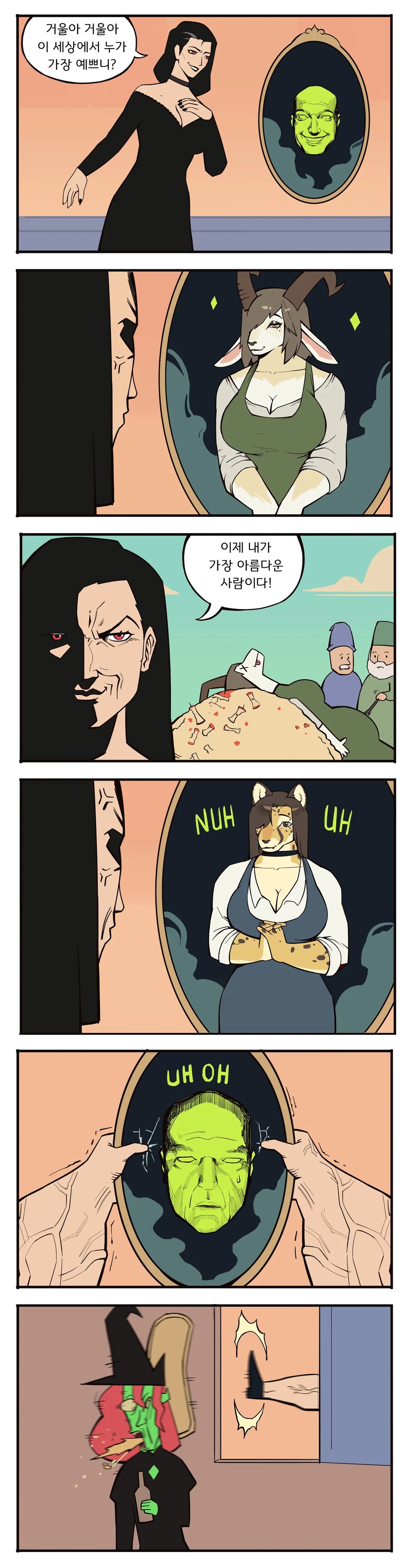 PC논란 터진 백설공주 망가 manga_1.png