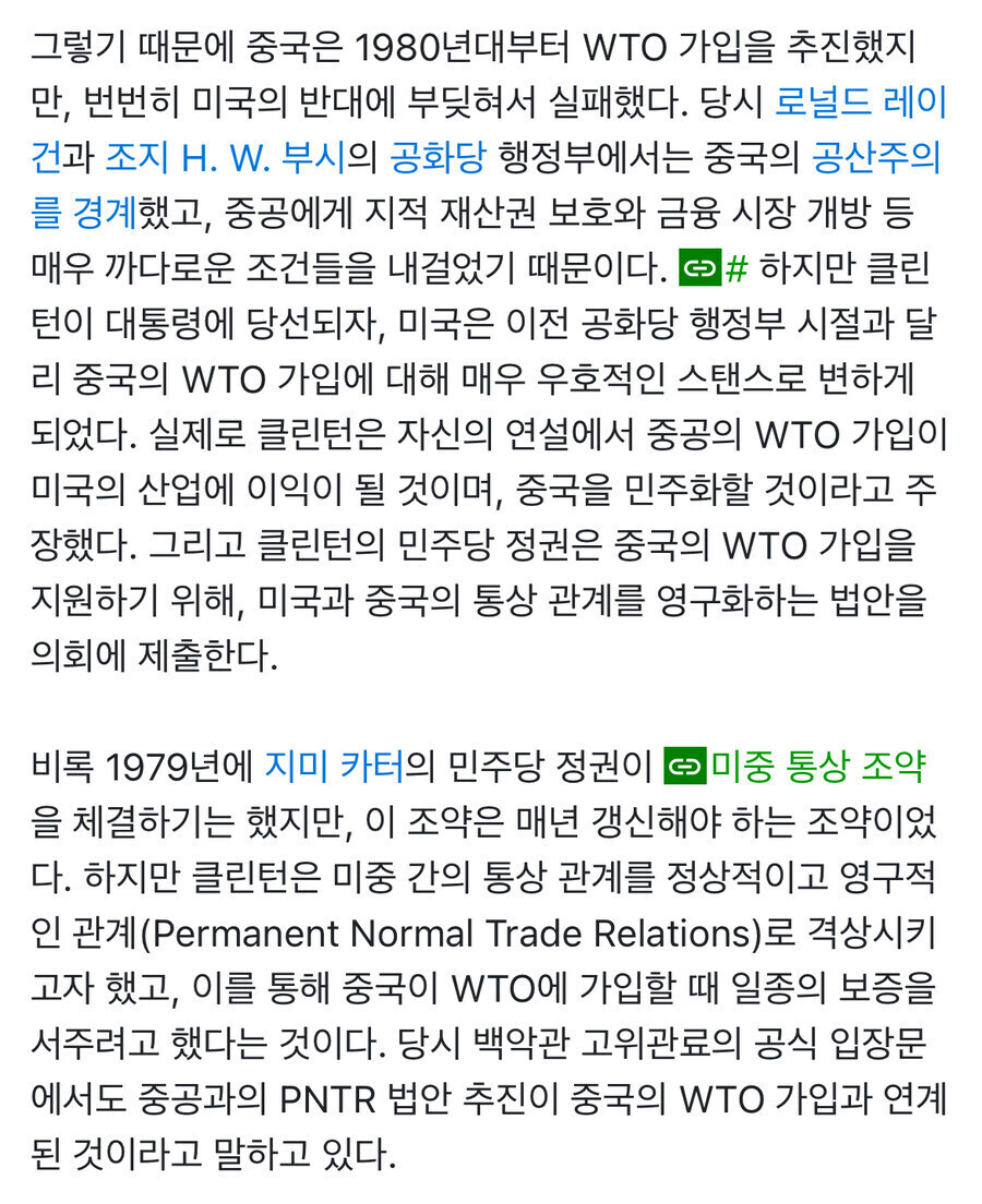 의외로 중국을 세계2위 초강대국으로 만들어준 미국 대통령.jpg_1.jpg