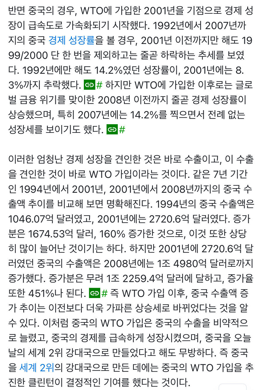 의외로 중국을 세계2위 초강대국으로 만들어준 미국 대통령.jpg_4.jpg