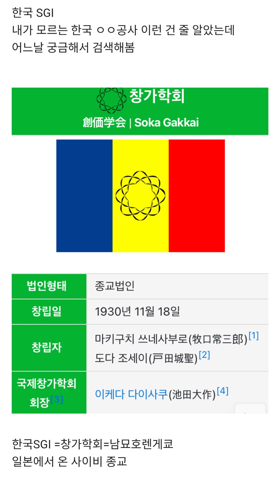 모르고 지나치는 사람 많은 사이비 단체 건물_4.png