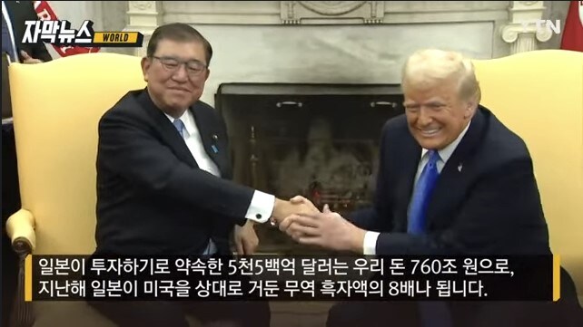 극한 상황에서 쥐고 흔드는 트럼프...숫자 하나로 처참히 당한 일본_3.jpg