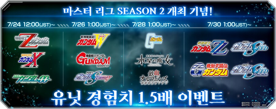 유닛 경험치 1.5배 이벤트 개최 중!_1.png
