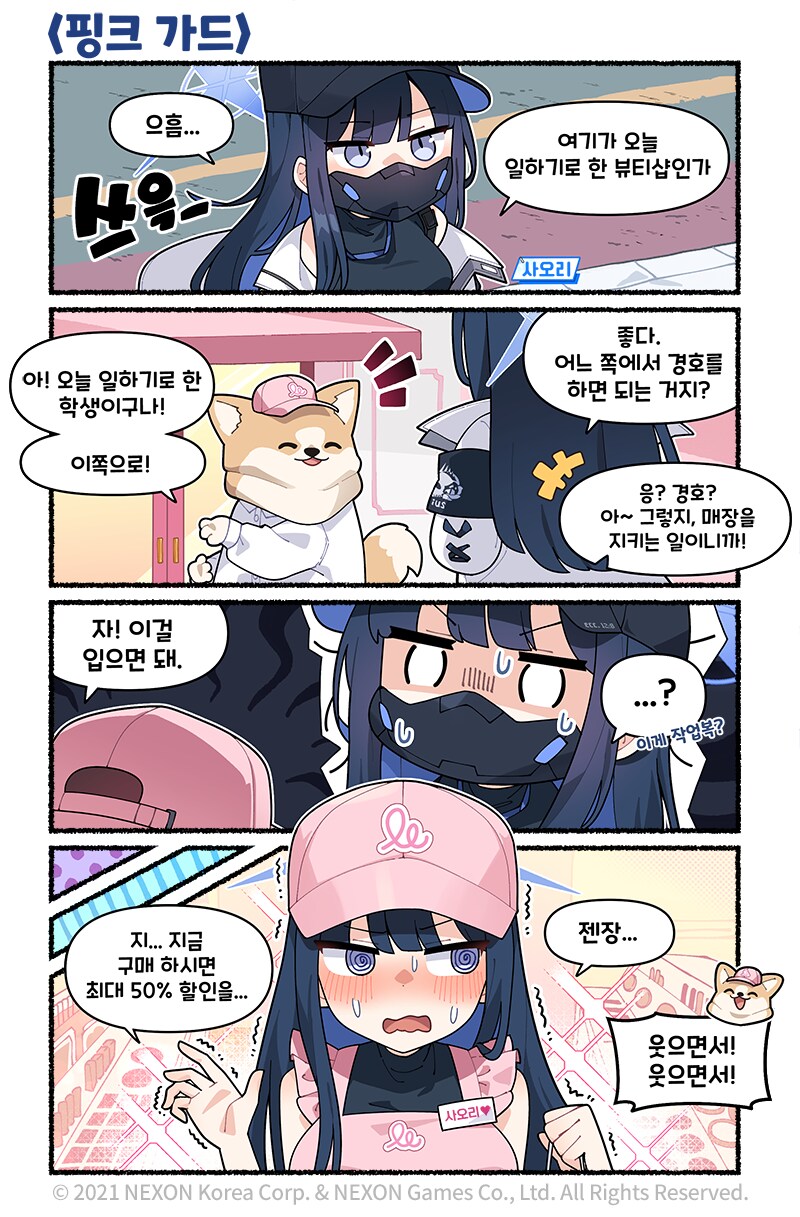 블루아카)아리우스 공식만화가 제일 재밌는듯_6.png