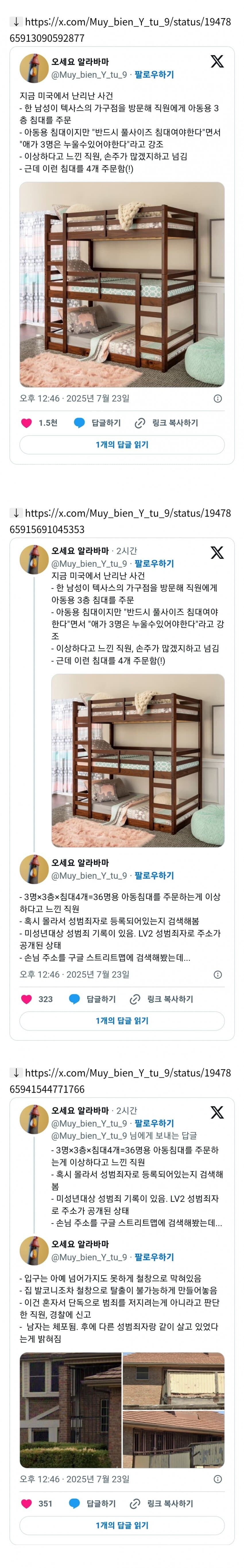 현재 미국에서 화제가 된 사괸 ㄷㄷㄷ.JPG_1.jpg