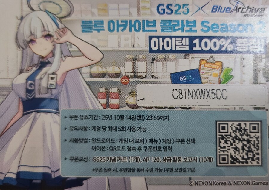 gs 도시랔쿠폰? 1장. 저는 게임을 안해서_1.jpg