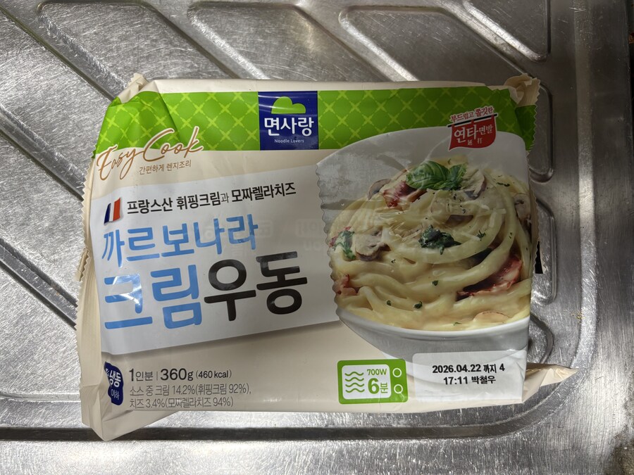 면사랑 크림우동..._1.jpg