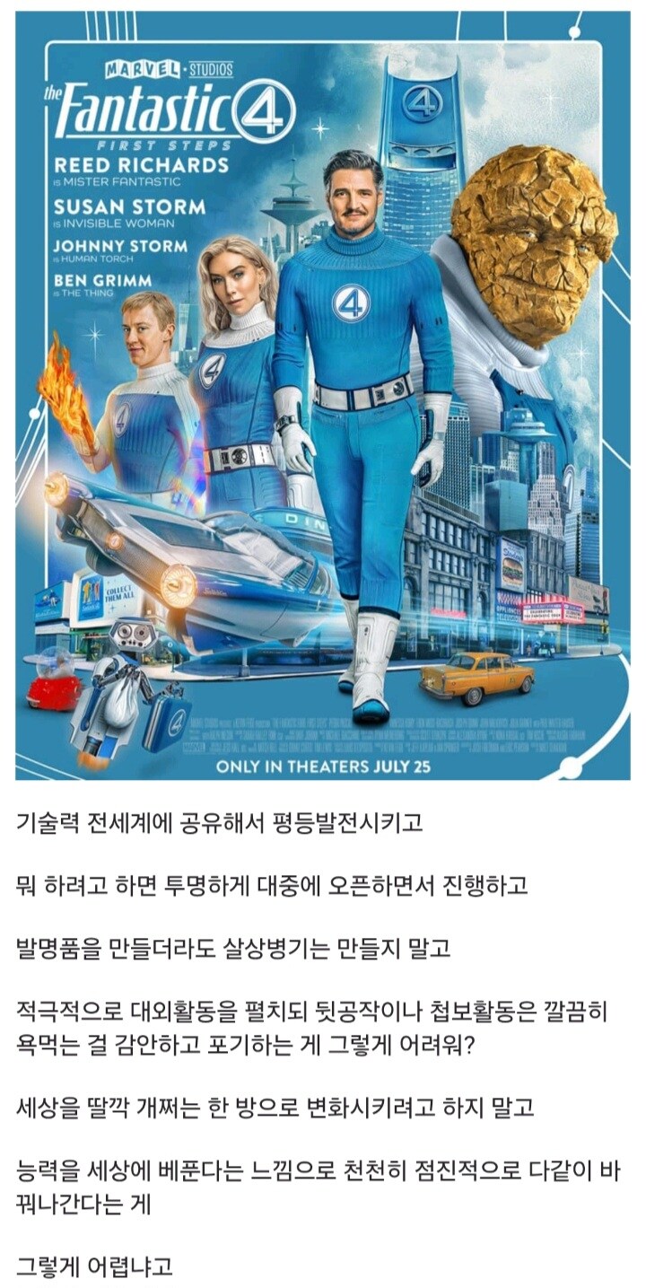 MCU) 스포) "어벤져스야 시발 이게 어려워?"_1.jpg