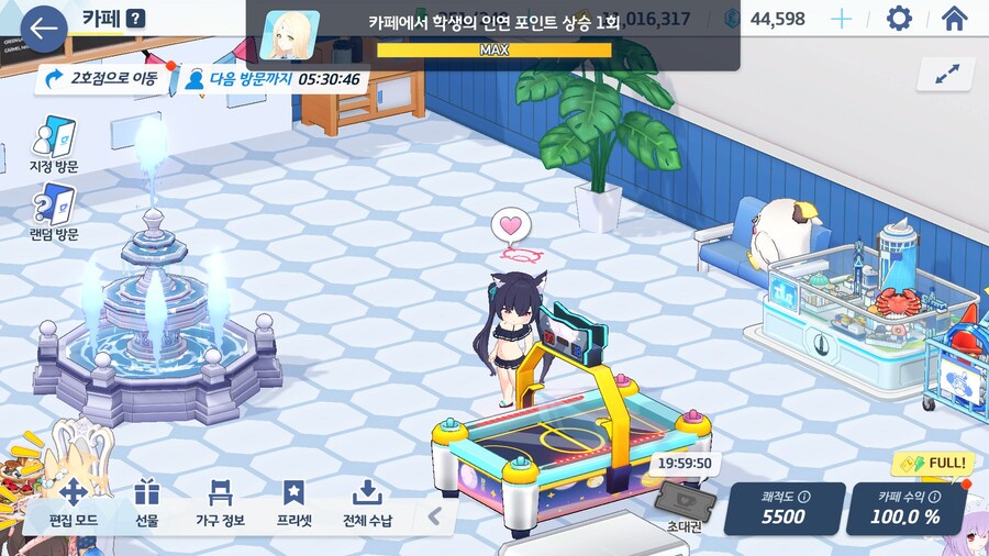 블루아카) 후후후...._2.jpg