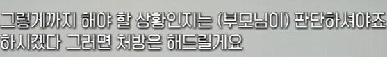요즘 어린 아이들에게 많이 준다는 약_10.png
