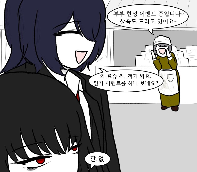 부부로 오해 받지도 않는 홍루료슈 만화_1.jpg