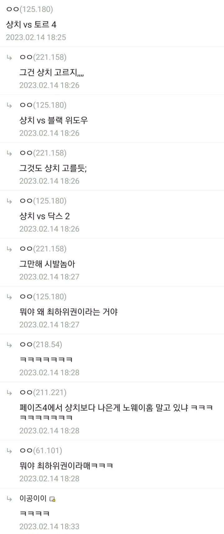 "상치는 별로 재미도 없는 마블 최하위권 영화임 ㅋㅋㅋ".jpg_1.jpg