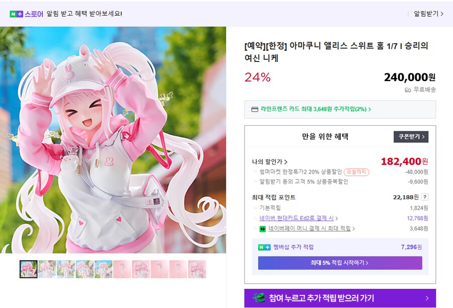 [네이버] 아마쿠니 앨리스 스위트 홈 1/7 피규어 l (24%할인 종료)_1.png