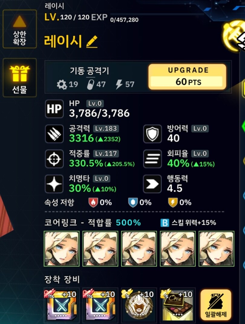 선라이즈 2-3ex (레이시/히루메/베타/셰퍼드/트리아이나) 30초_3.jpg