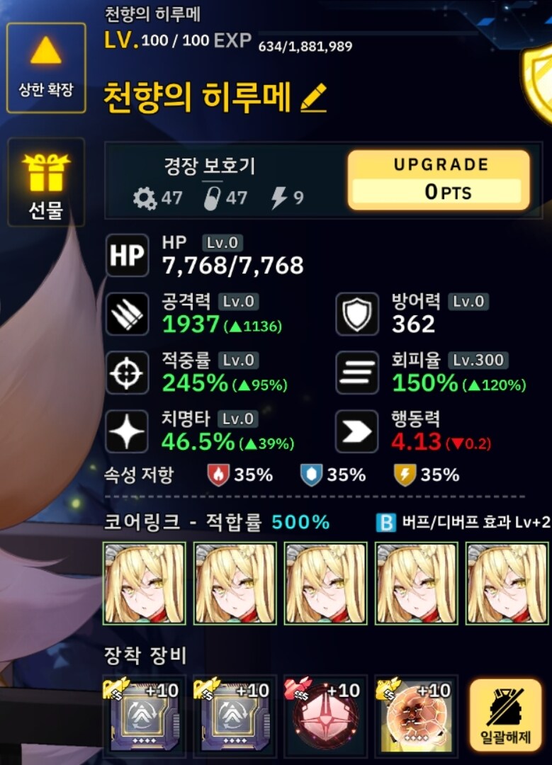 선라이즈 2-3ex (레이시/히루메/베타/셰퍼드/트리아이나) 30초_4.jpg