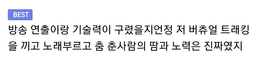 ㅇㅇㄱ) 최소한 얘네도 대역같은건 안씀_3.jpg