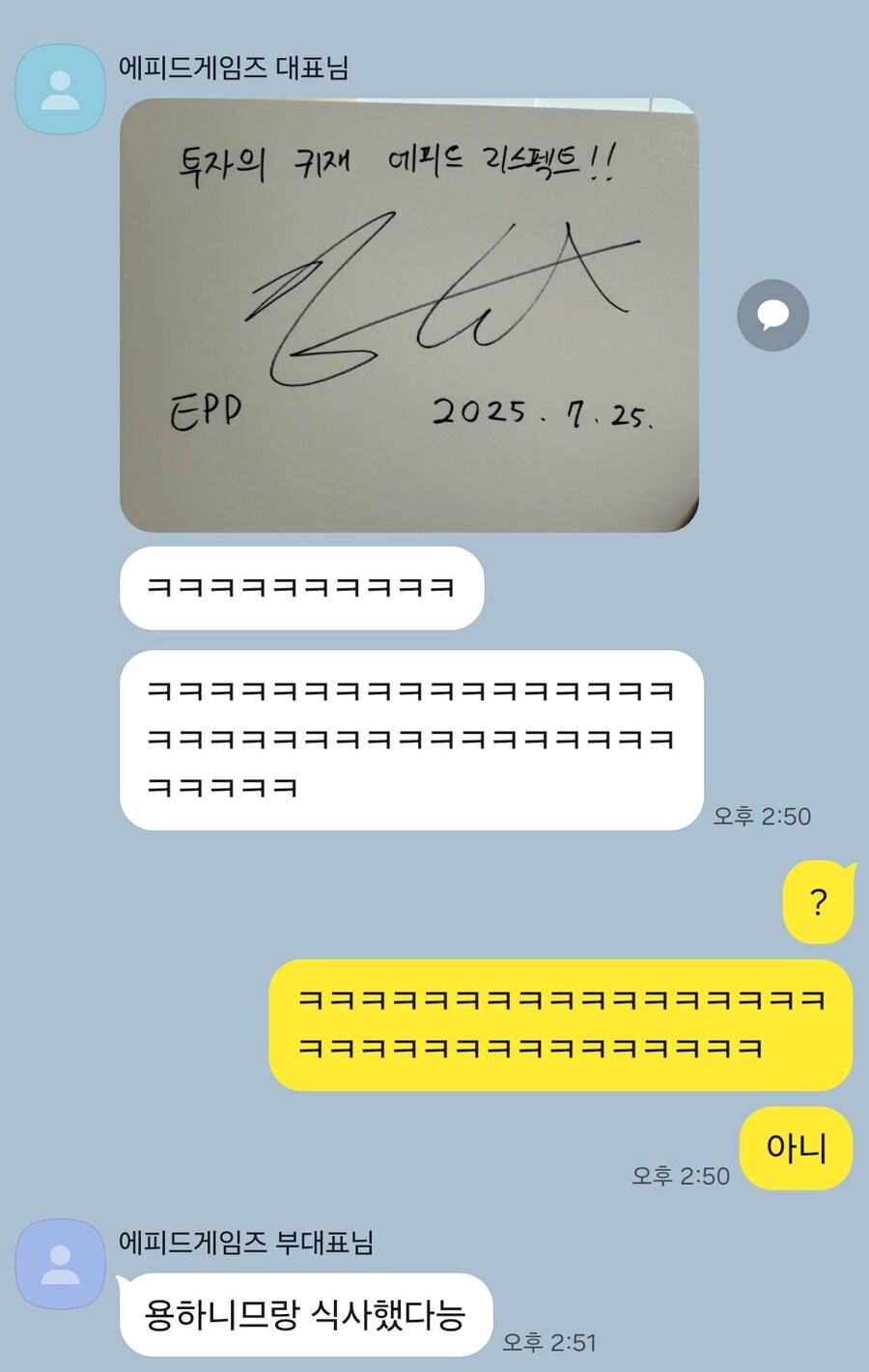 트릭컬)용하와 밥먹고온 대뾰니_1.jpg
