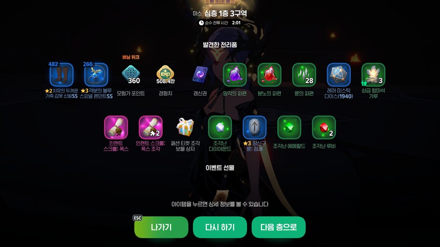 마비엠)이거 떴는데 좋은건가요_1.png