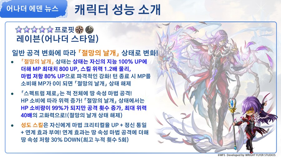 [어나더에덴] 환혹 저택 스토리 공개 공지_4.png