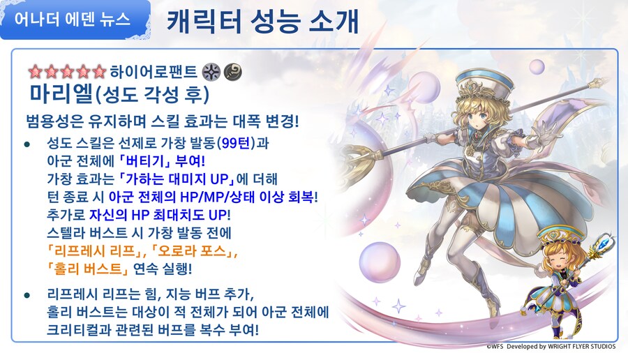 [어나더에덴] 환혹 저택 스토리 공개 공지_6.png