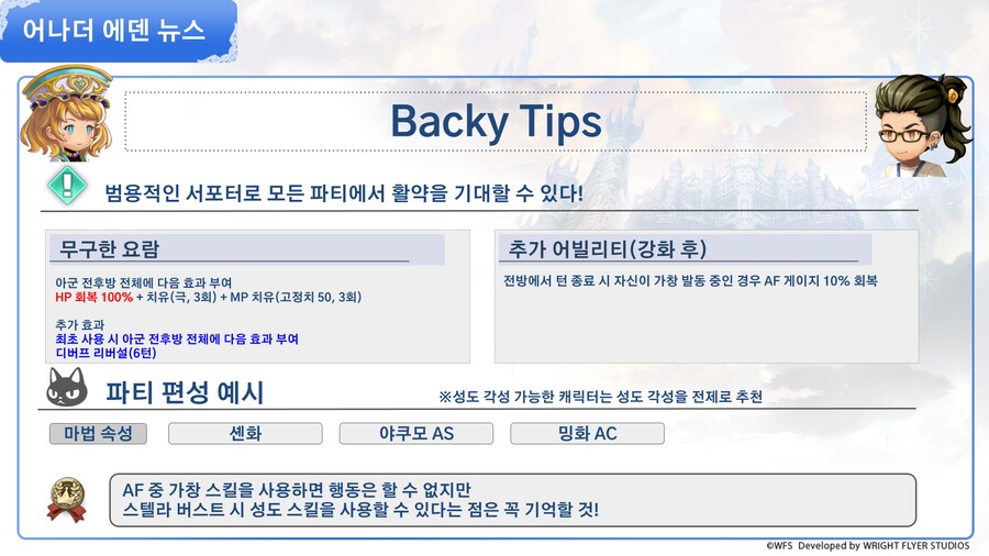 [어나더에덴] 환혹 저택 스토리 공개 공지_7.png