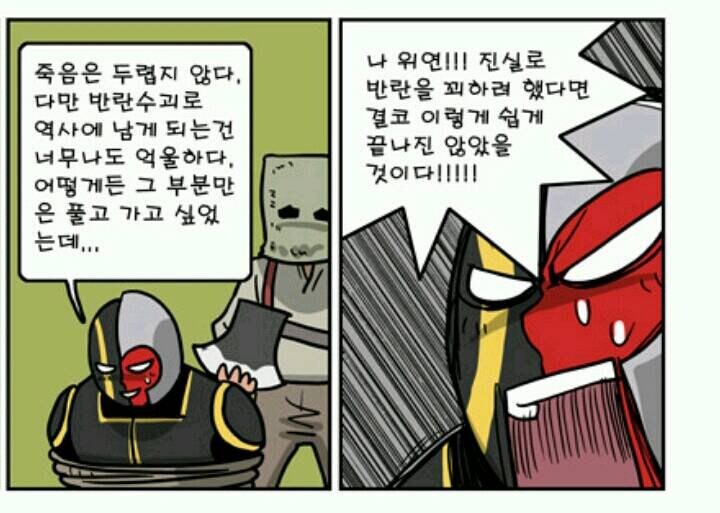 삼국지) 의외로 능력치 1티어인 장수_1.png