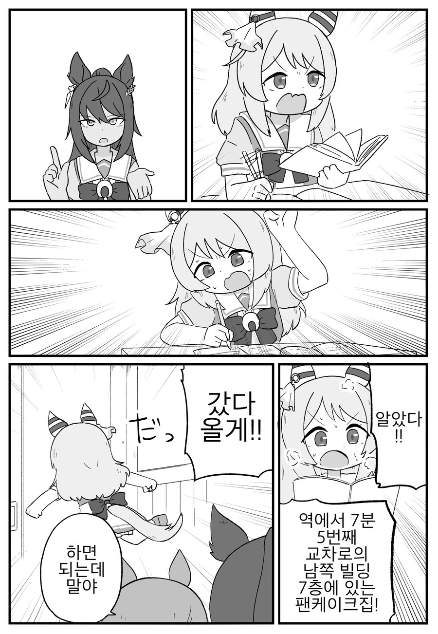 [말딸] 미라코의 영어 공부_3.jpg
