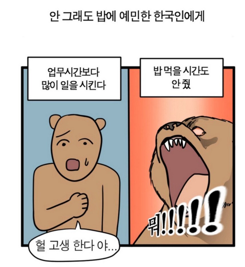 한국인들에게 매우 중요하다는 사항.jpg_1.jpg