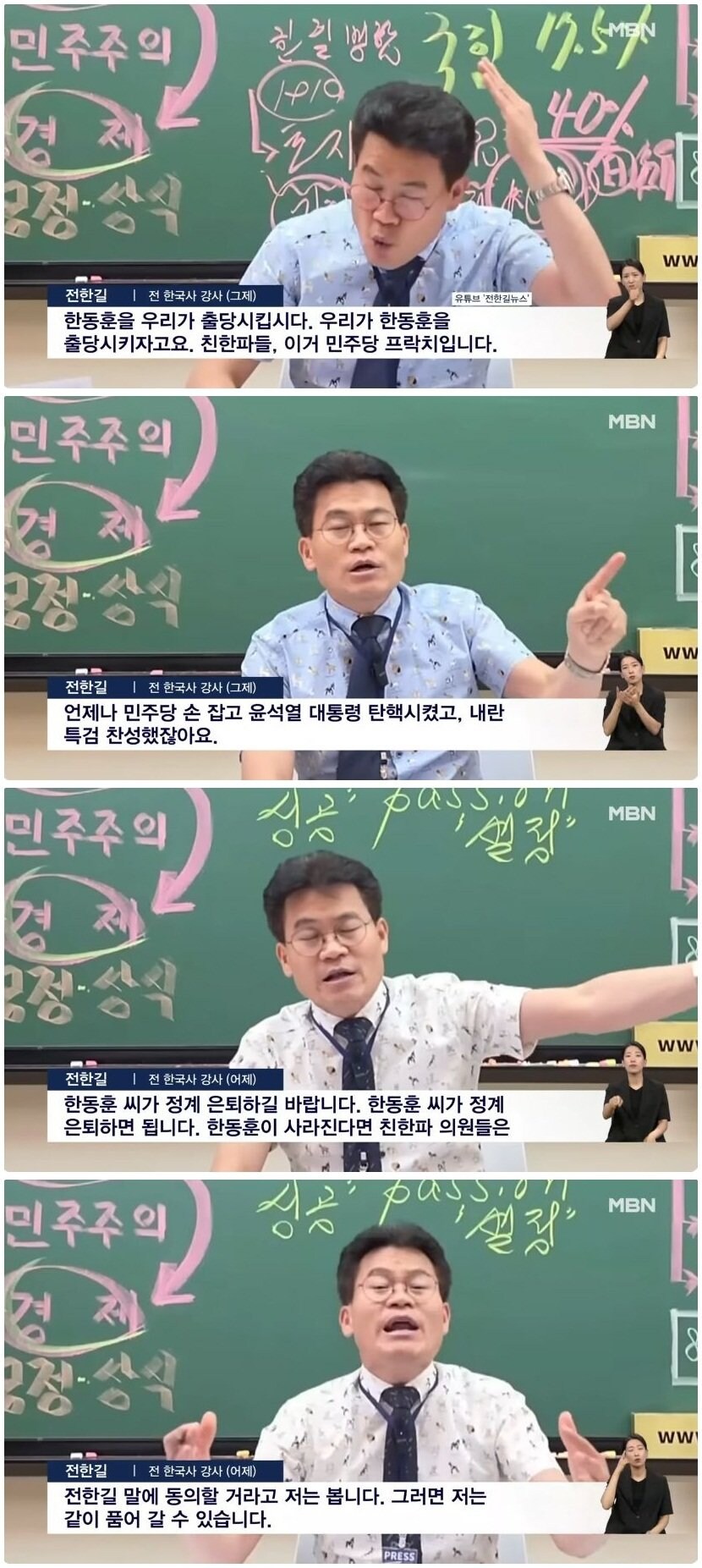 의외로 미치광이 전략이 먹힌다는 국힘 근황_1.jpg