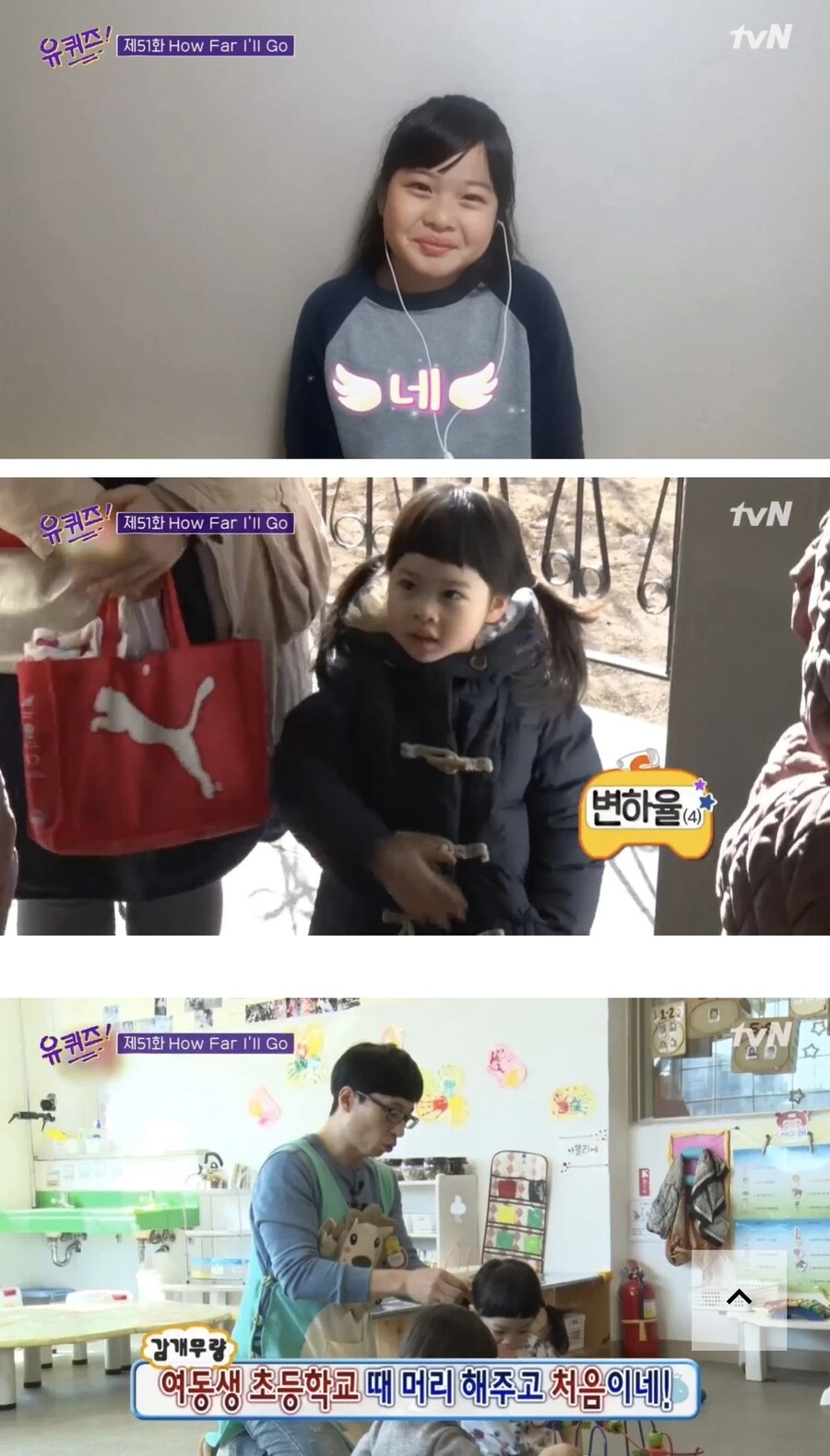 유느님 기억력이 마냥 컨셉이 아닐 수도 있음_3.jpg