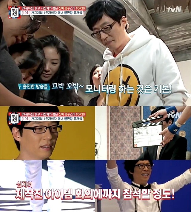 유느님 기억력이 마냥 컨셉이 아닐 수도 있음_4.jpg